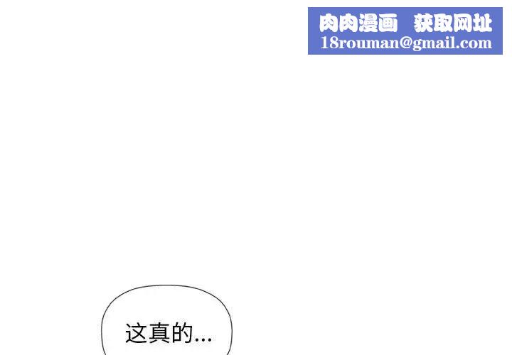 奇趣新人第32话