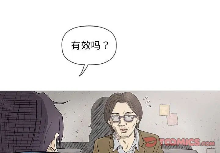 奇趣新人第32话