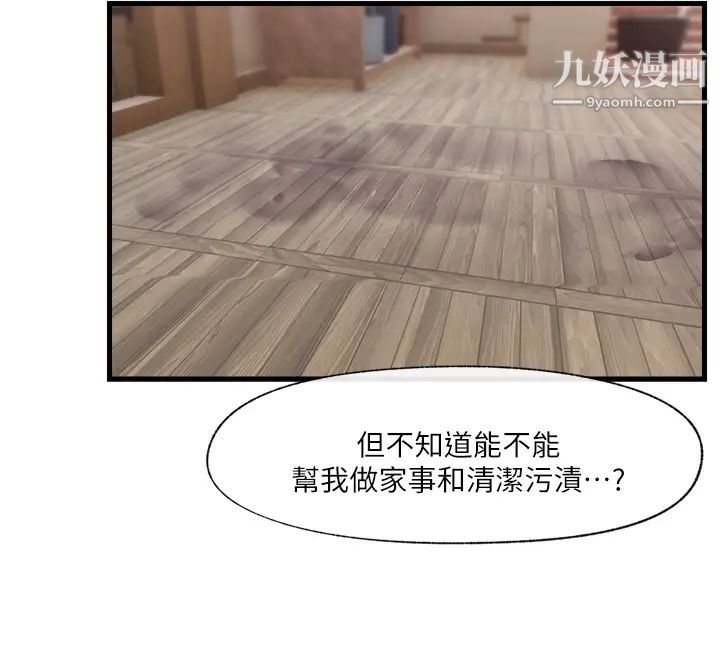 异世界催眠王第15话-我来帮妳舔小穴