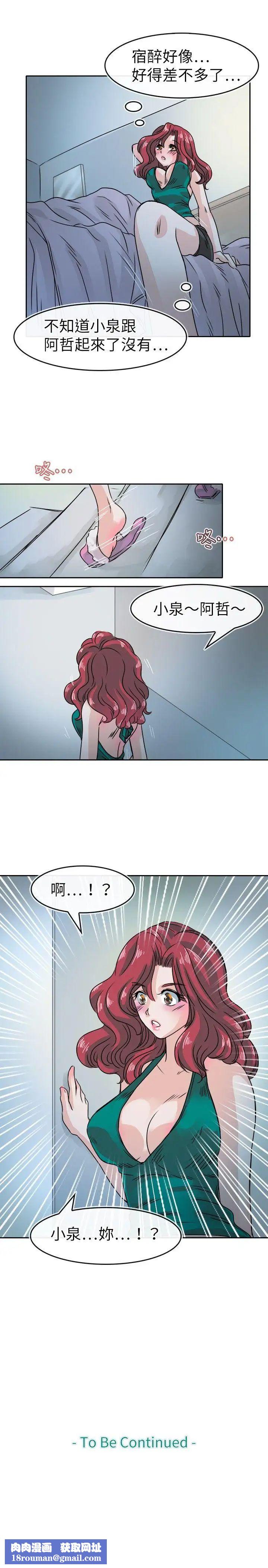 教练教教我第26话