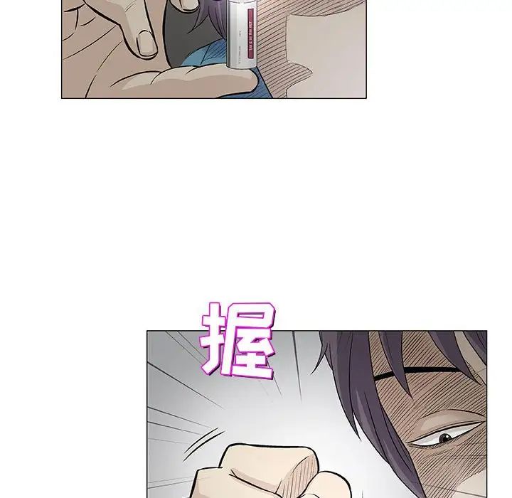 奇趣新人第32话