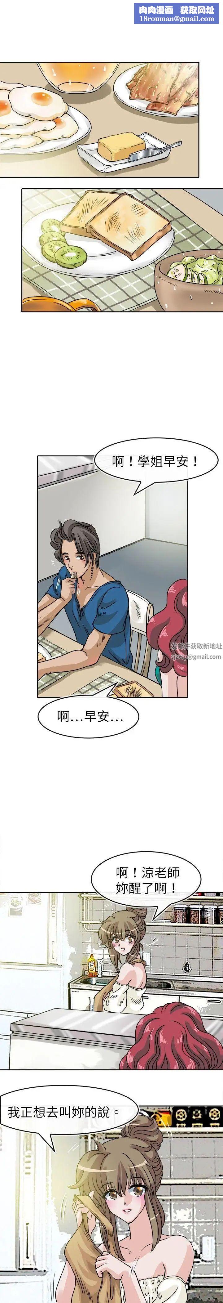 教练教教我第27话