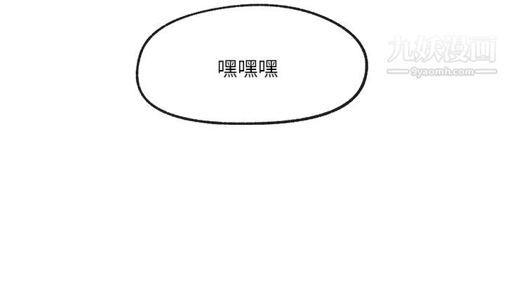 異世界催眠王第16話-色情女僕太欠幹瞭!