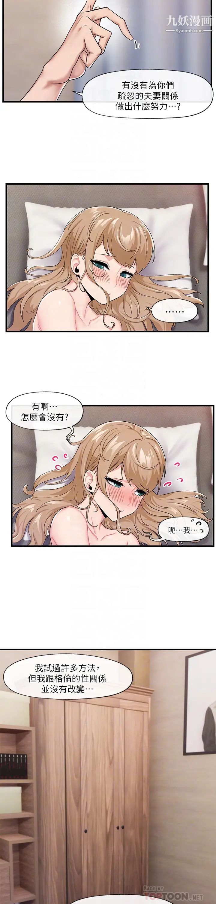 异世界催眠王第16话-色情女仆太欠干瞭!