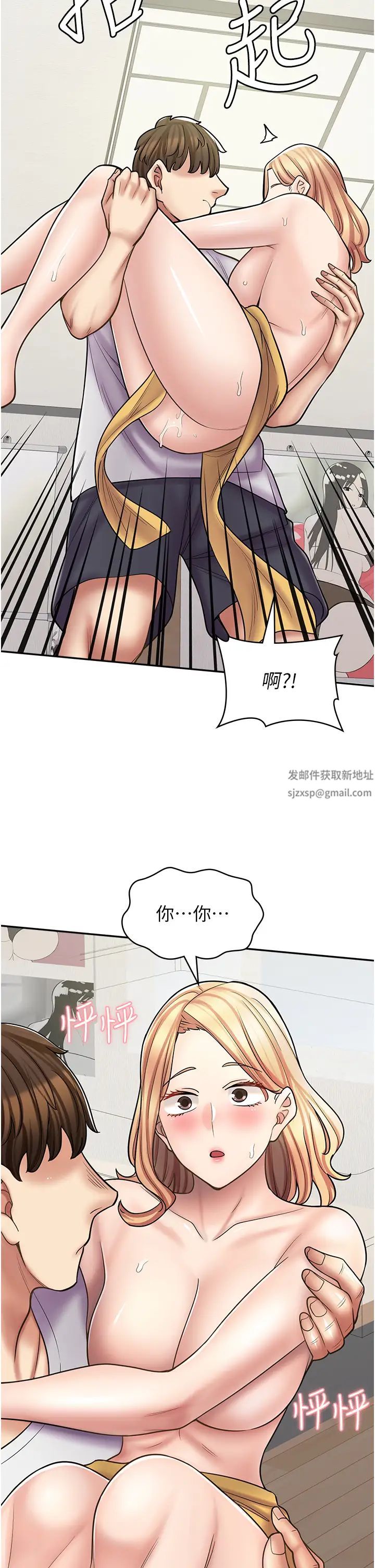 漫画店工读生第58话-我们是你的「专用酒杯」