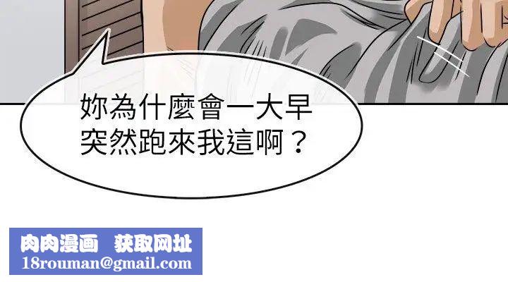 教练教教我第27话