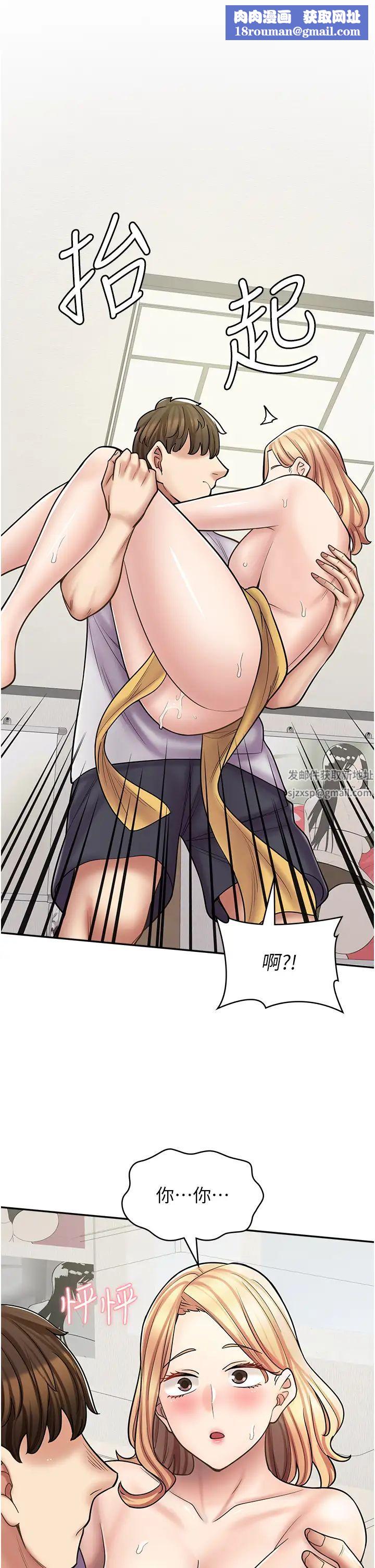 漫画店工读生第59话-给你操到爽为止♥