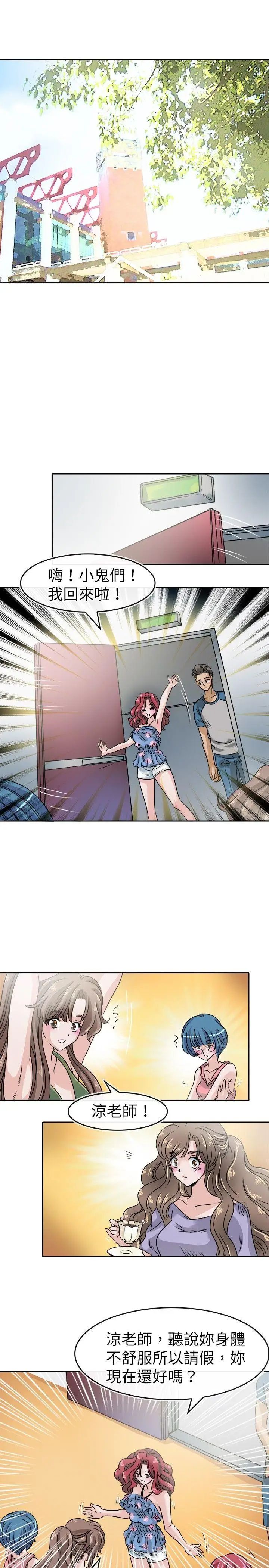 教练教教我第27话