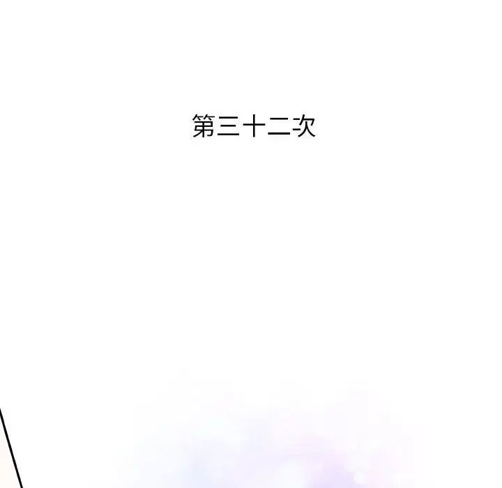 奇趣新人第32话