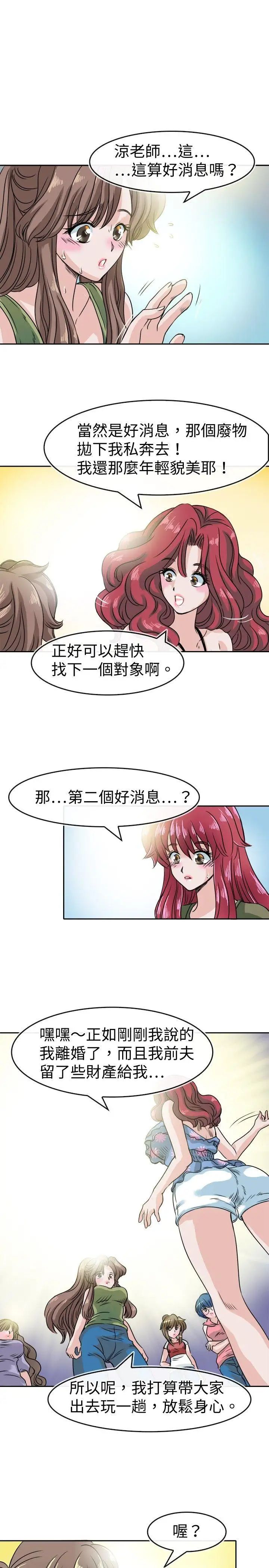 教练教教我第27话