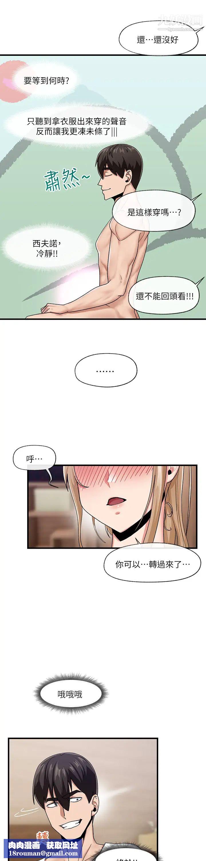 异世界催眠王第16话-色情女仆太欠干瞭!