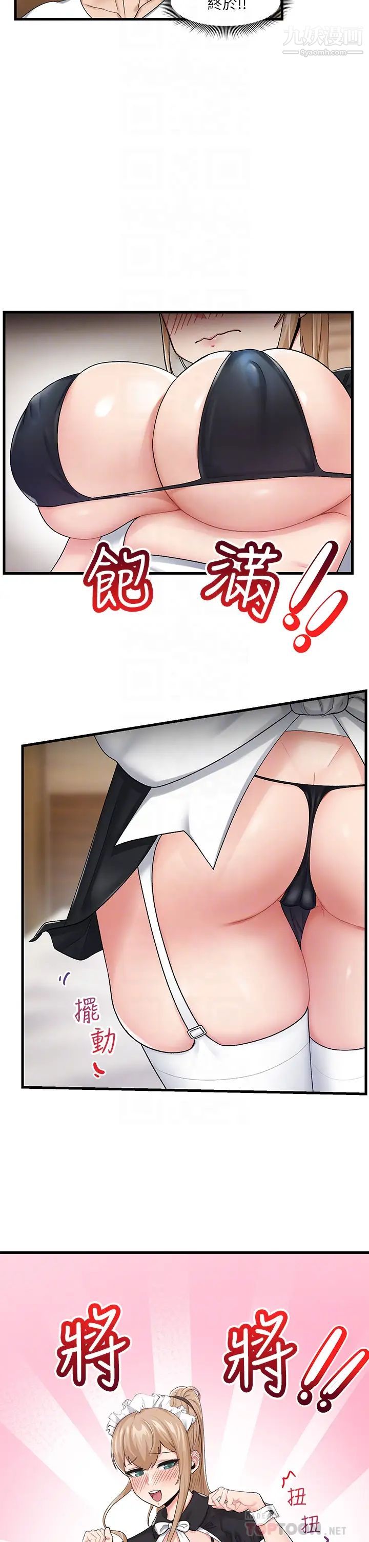 異世界催眠王第16話-色情女僕太欠幹瞭!