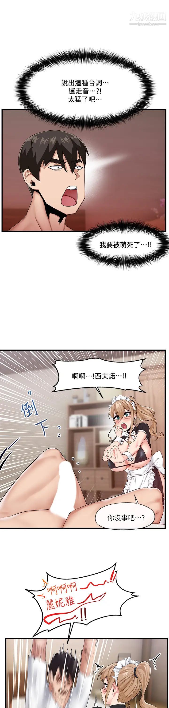 异世界催眠王第16话-色情女仆太欠干瞭!