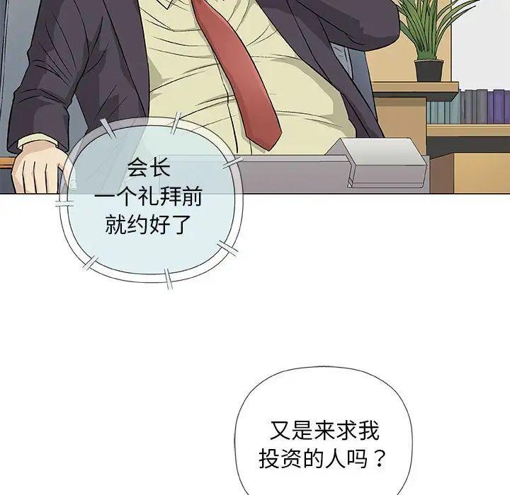 奇趣新人第32话