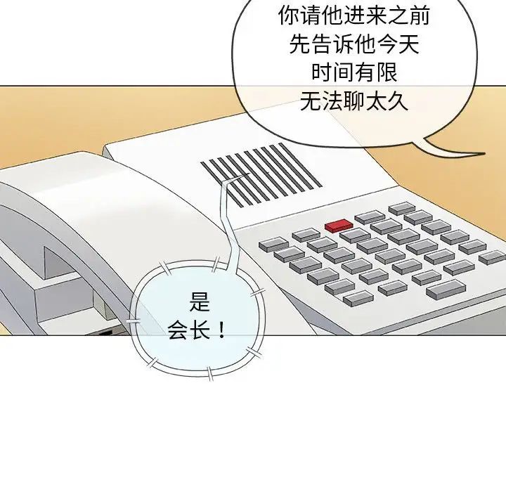 奇趣新人第32话