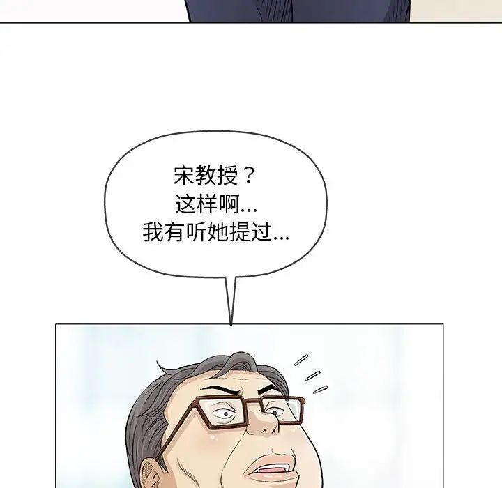 奇趣新人第32話