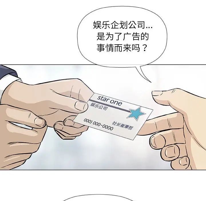 奇趣新人第32話