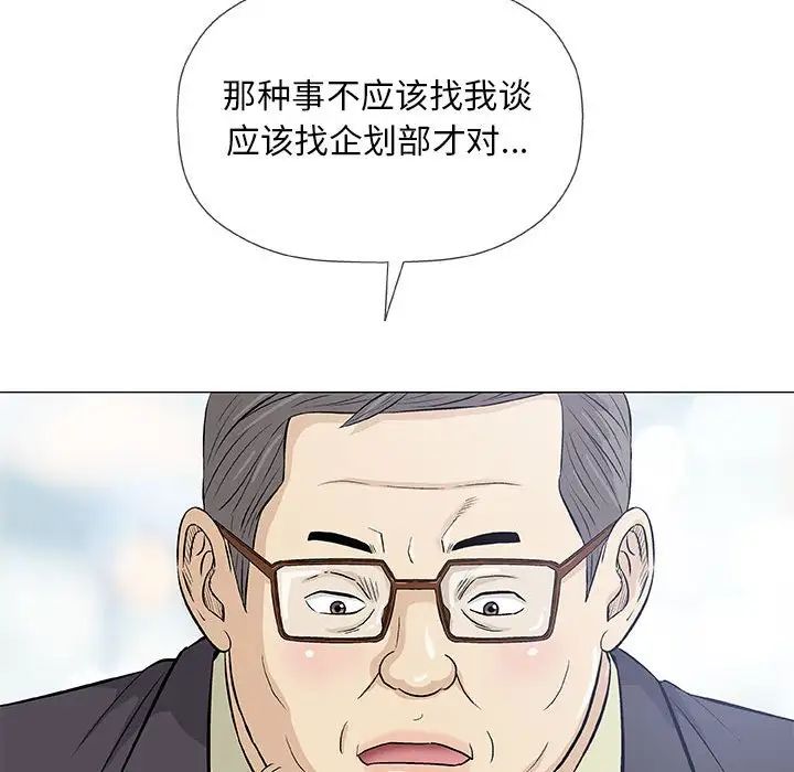 奇趣新人第32話