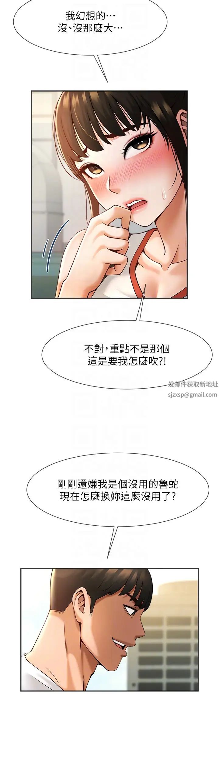 炸裂吧!巨棒第5话-口爆性感女排选手