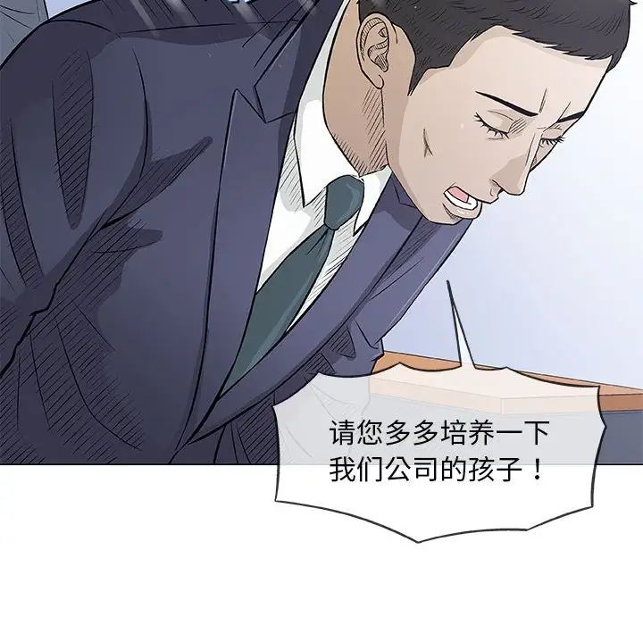 奇趣新人第32话