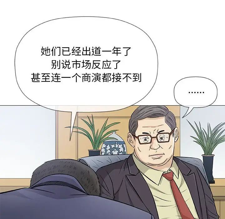 奇趣新人第32话