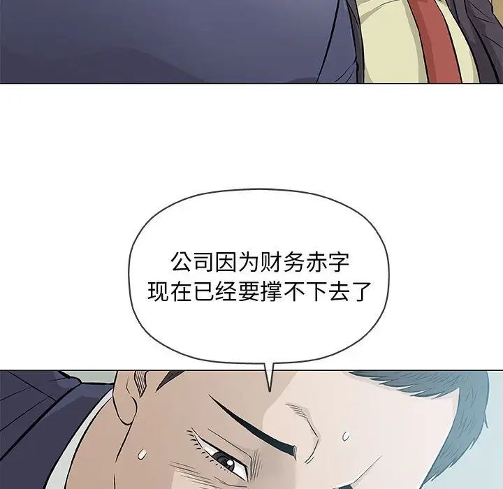 奇趣新人第32話