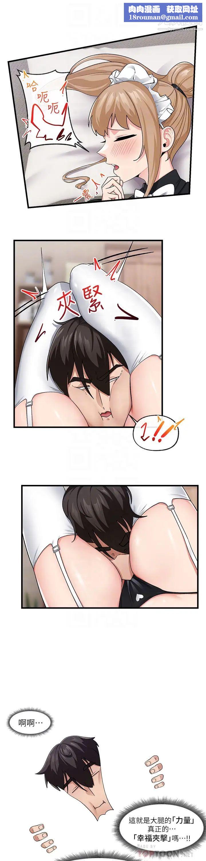 異世界催眠王第17話-開啟麗妮雅新世界的西夫諾