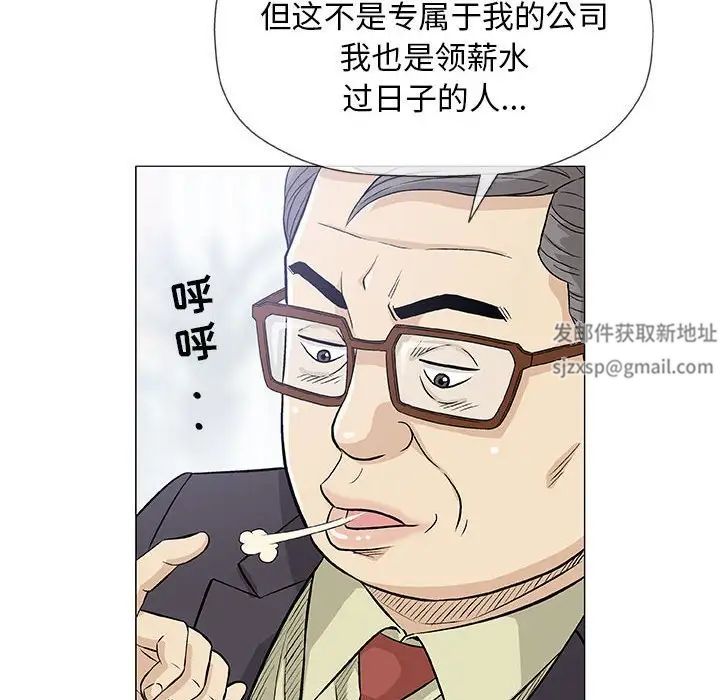 奇趣新人第32话