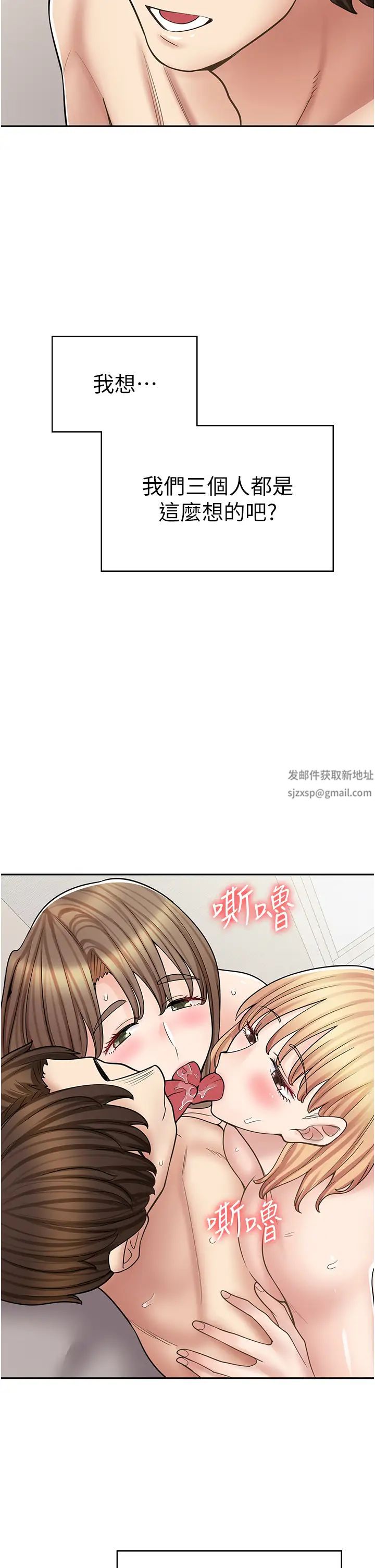 漫画店工读生第59话-给你操到爽为止♥