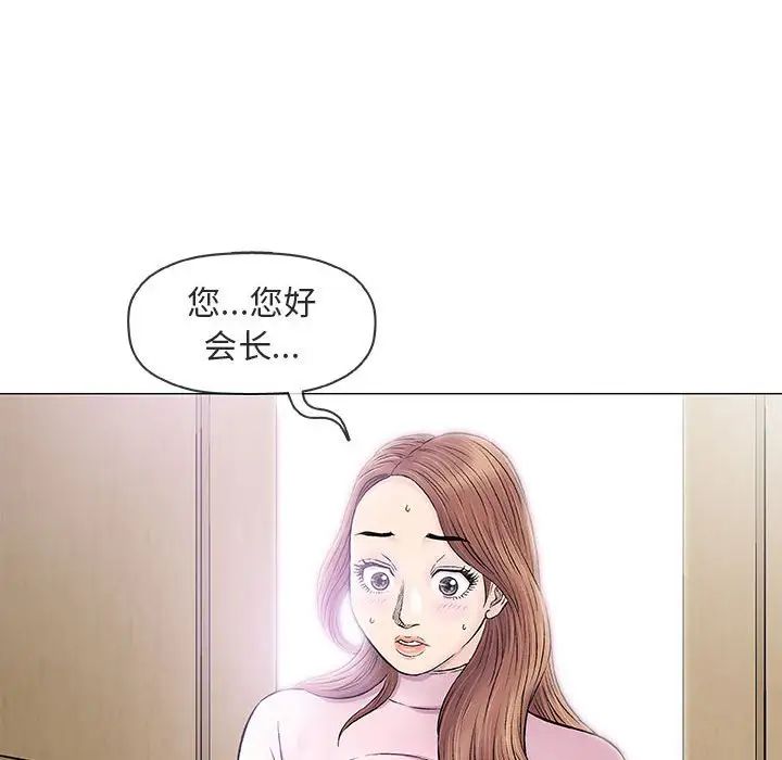 奇趣新人第32話