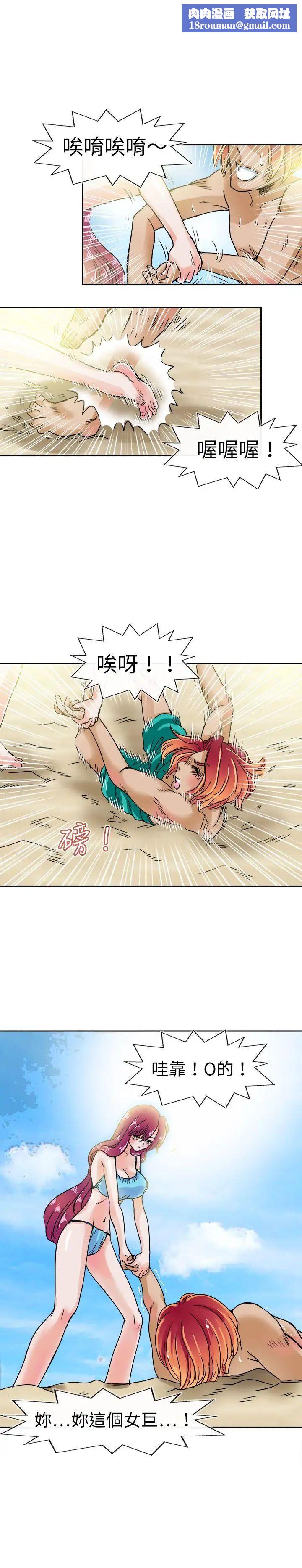 教练教教我第29话