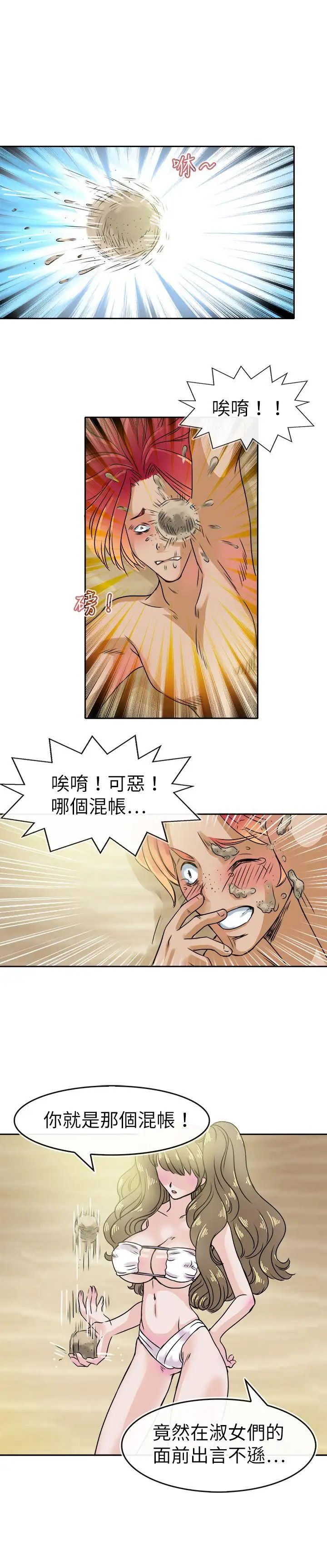 教練教教我第29話