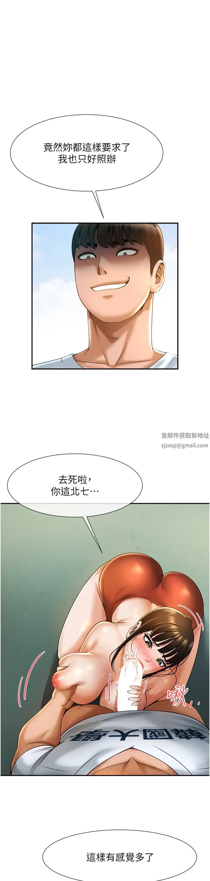 炸裂吧!巨棒第5话-口爆性感女排选手