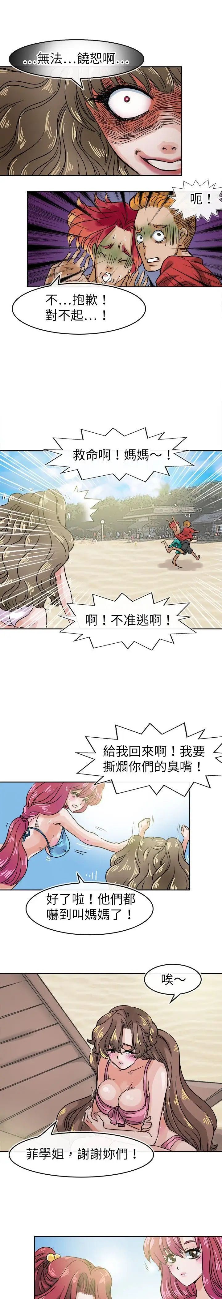 教練教教我第29話