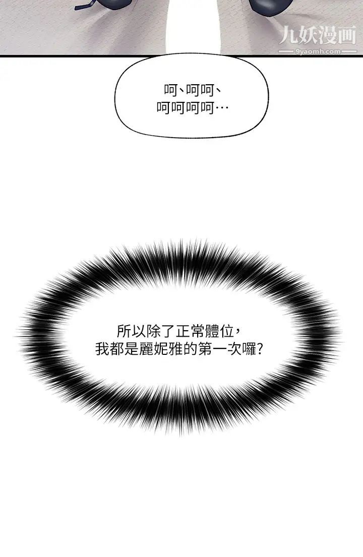 異世界催眠王第18話-來幫我乳交