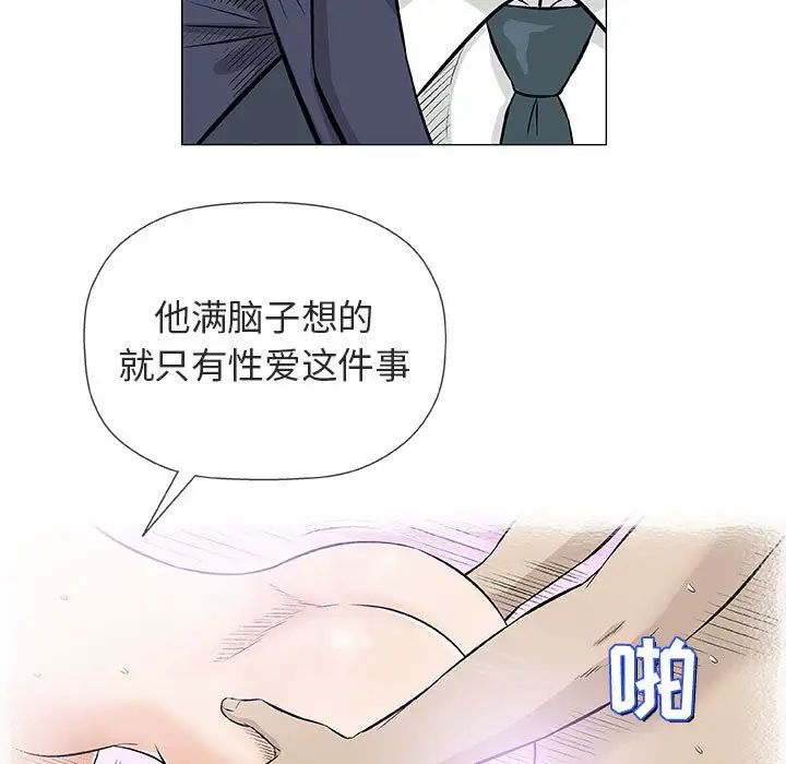 奇趣新人第32话