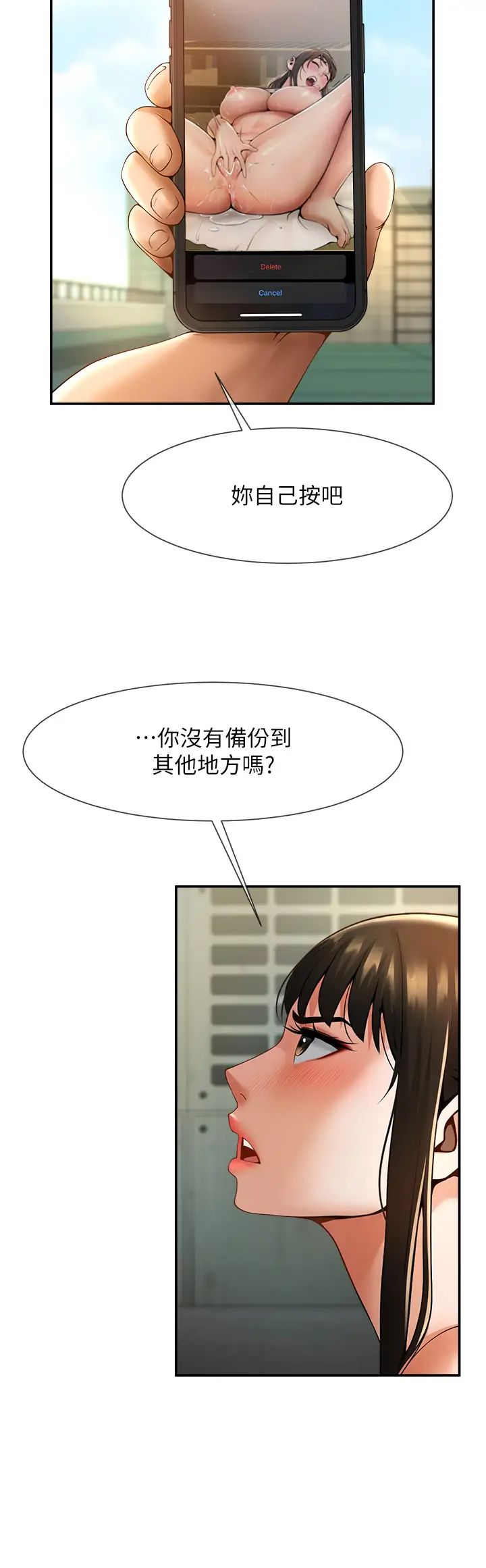 炸裂吧!巨棒第5話-口爆性感女排選手