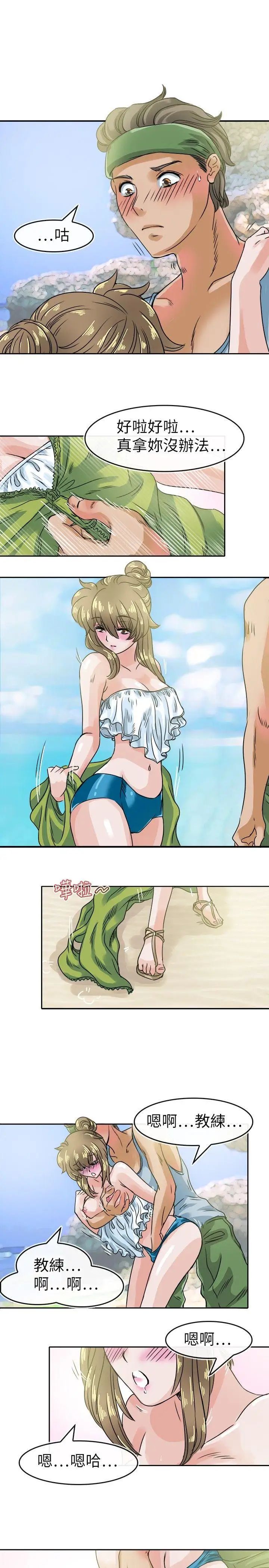 教練教教我第29話