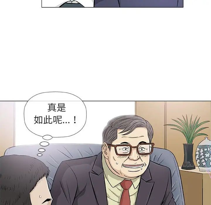 奇趣新人第32話