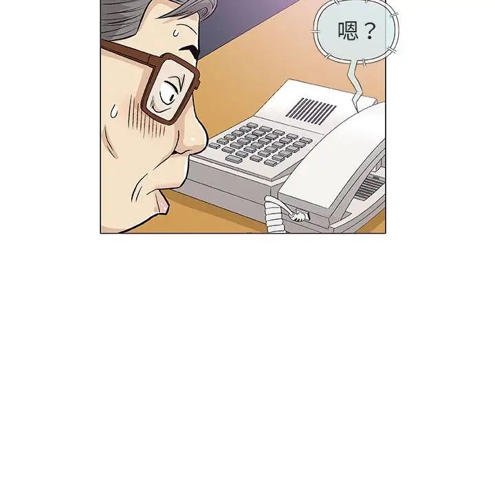 奇趣新人第32话