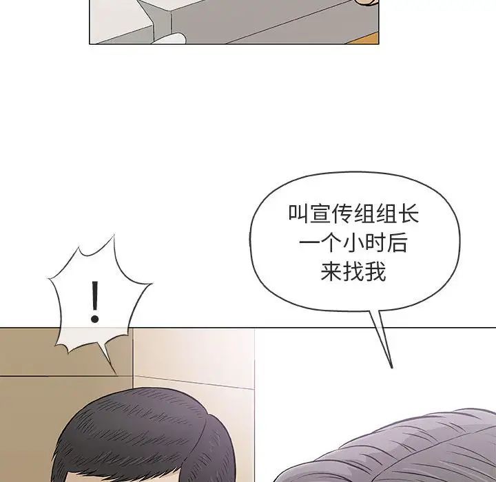 奇趣新人第32话