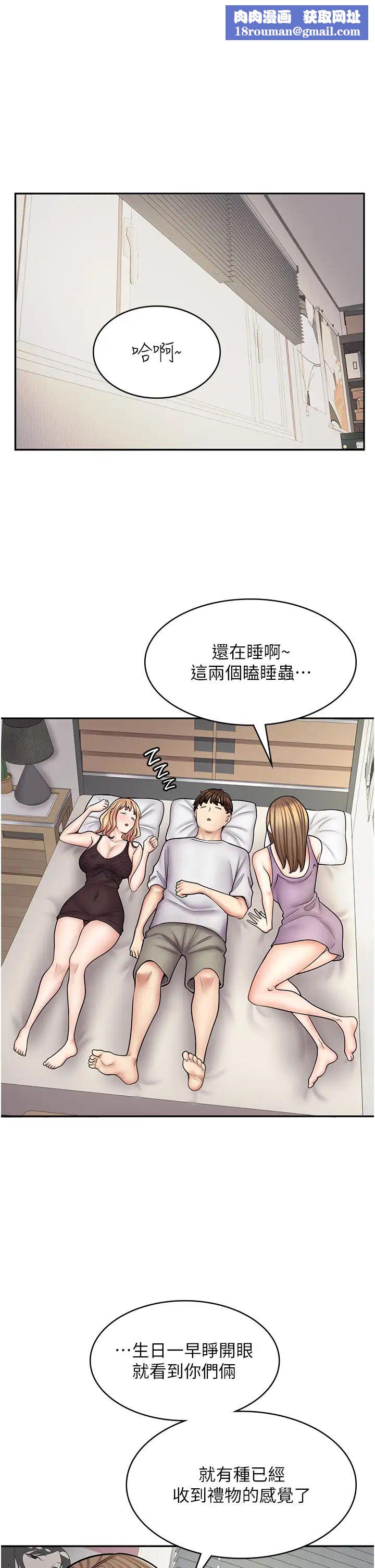 漫画店工读生第60话最终话-漫画店工读生