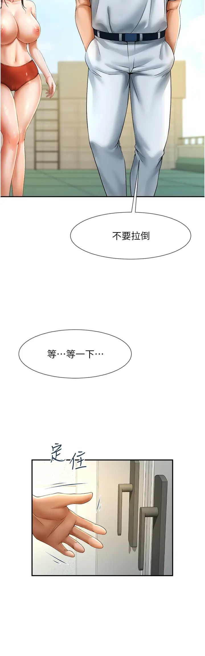 炸裂吧!巨棒第6话-自己送上门的美鲍