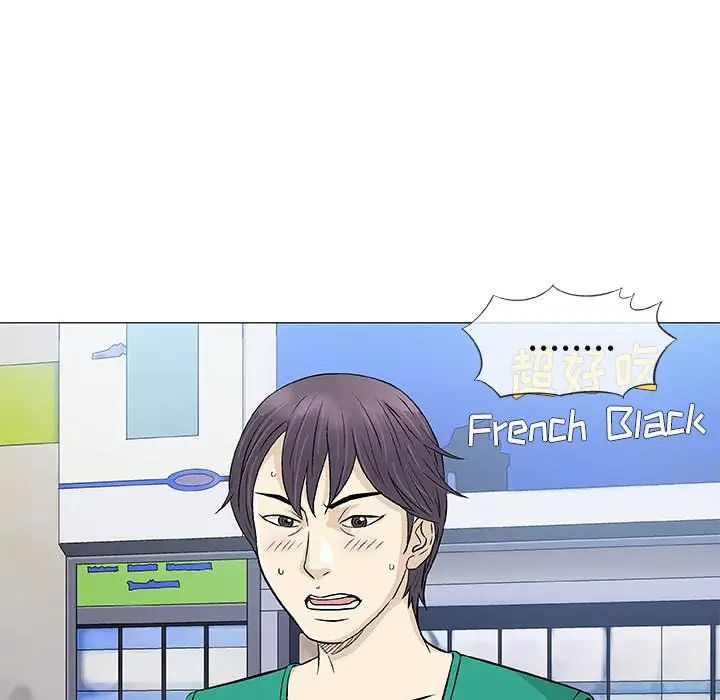 奇趣新人第32话