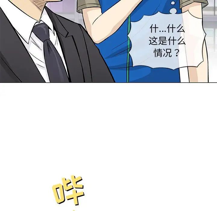 奇趣新人第32话