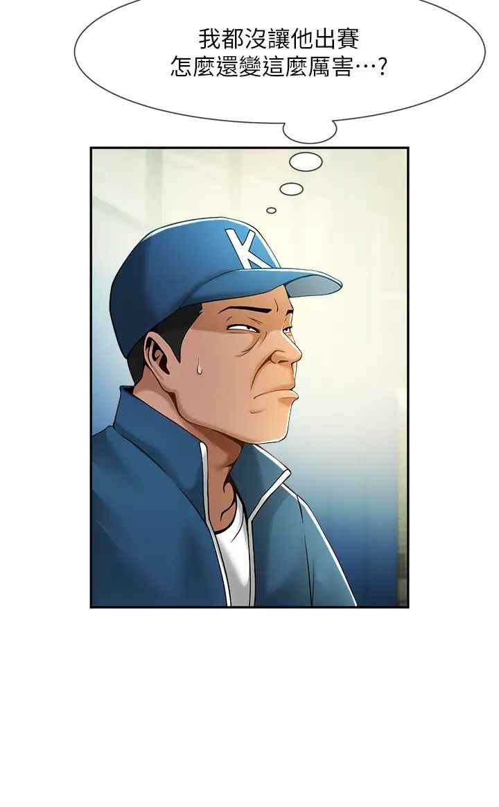 炸裂吧!巨棒第6话-自己送上门的美鲍