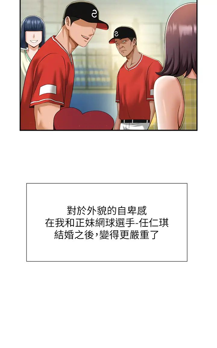 炸裂吧!巨棒第6话-自己送上门的美鲍