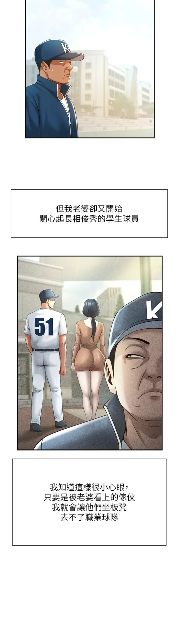 炸裂吧!巨棒第6话-自己送上门的美鲍