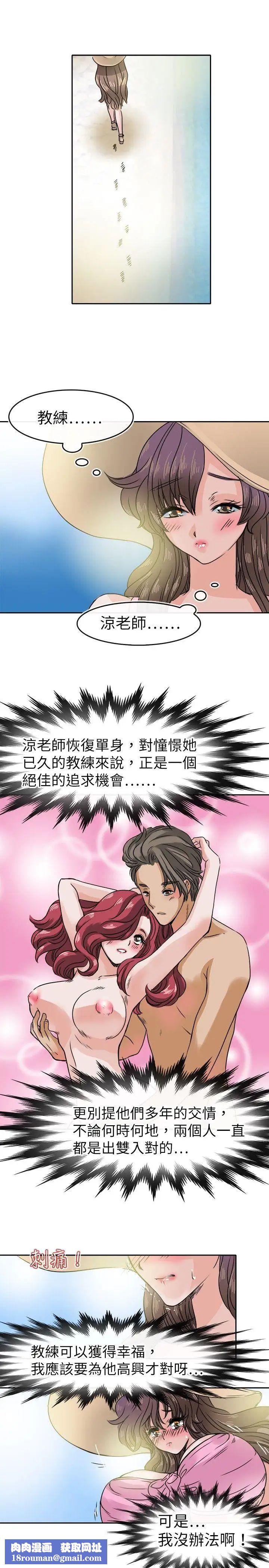 教練教教我第30話