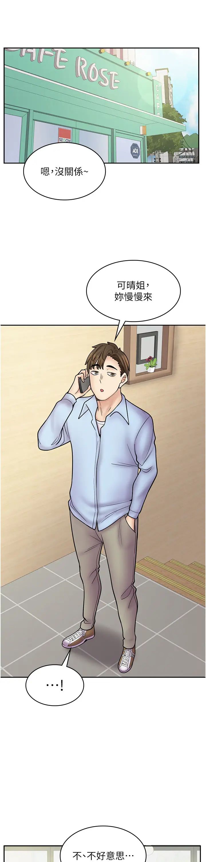 漫画店工读生第60话最终话-漫画店工读生